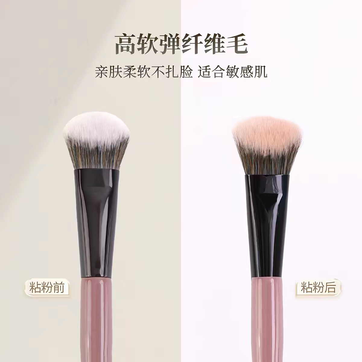 取粉神器小扫把腮红刷