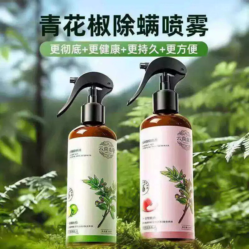 除螨喷雾除螨虫神器床上家用杀菌