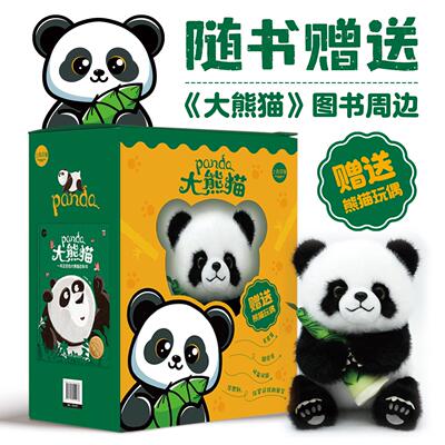 西西弗书店大熊猫礼盒
