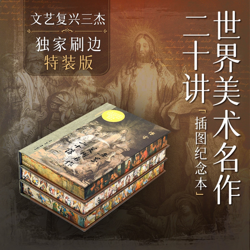 西西弗书店定制书特装书