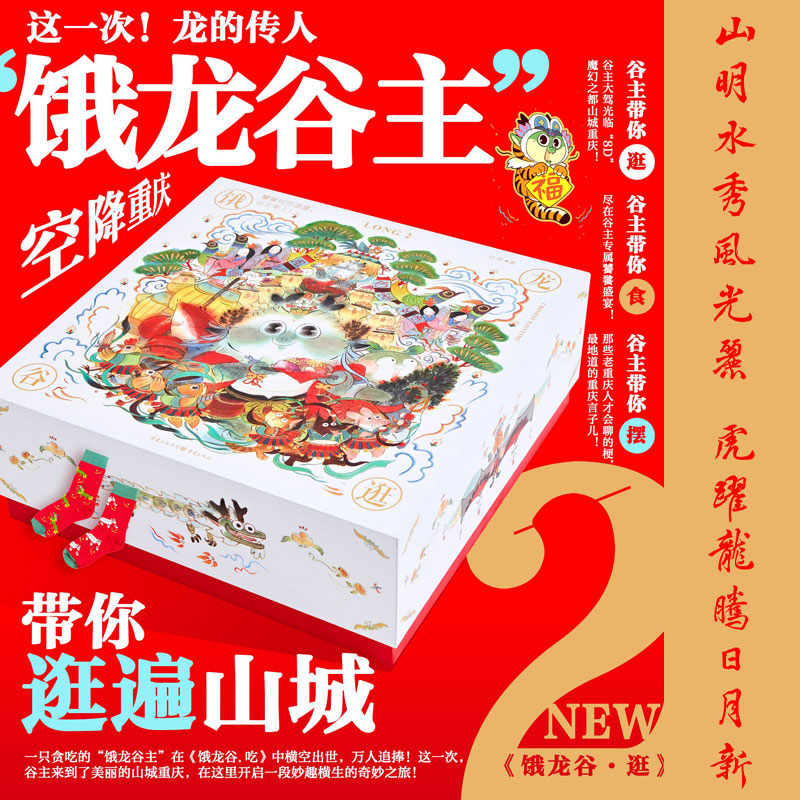 西西弗书店饿龙谷·逛