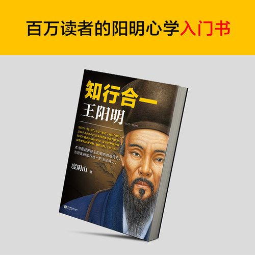 西西弗知行合一王阳明1472-1529