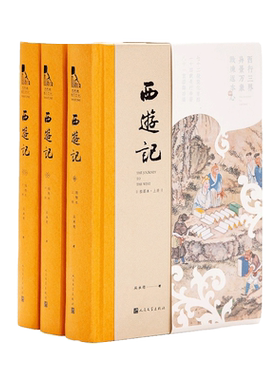 西西弗书店四大名著定制版