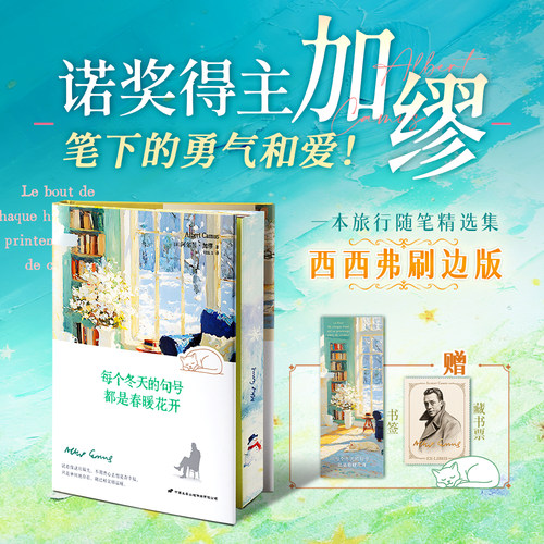 每个冬天的句号都是春暖花开