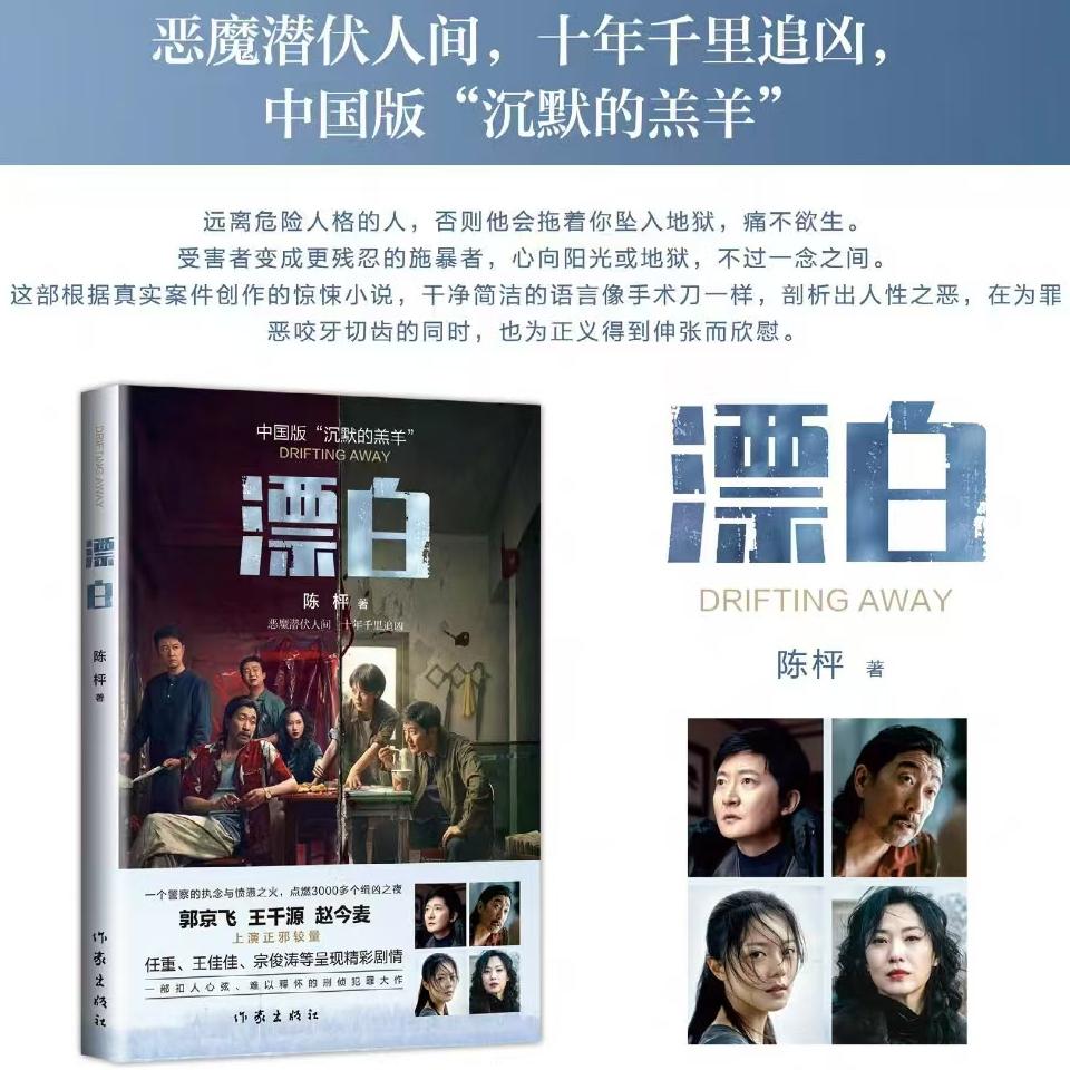 漂白陈枰西西弗书店