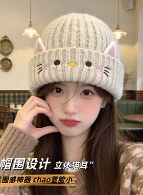 多巴胺猫耳针织帽女秋冬保暖防风