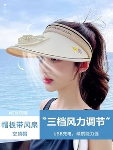 可充电风扇帽防晒紫外线帽子女夏季 空顶大檐遮阳帽显脸小太阳帽