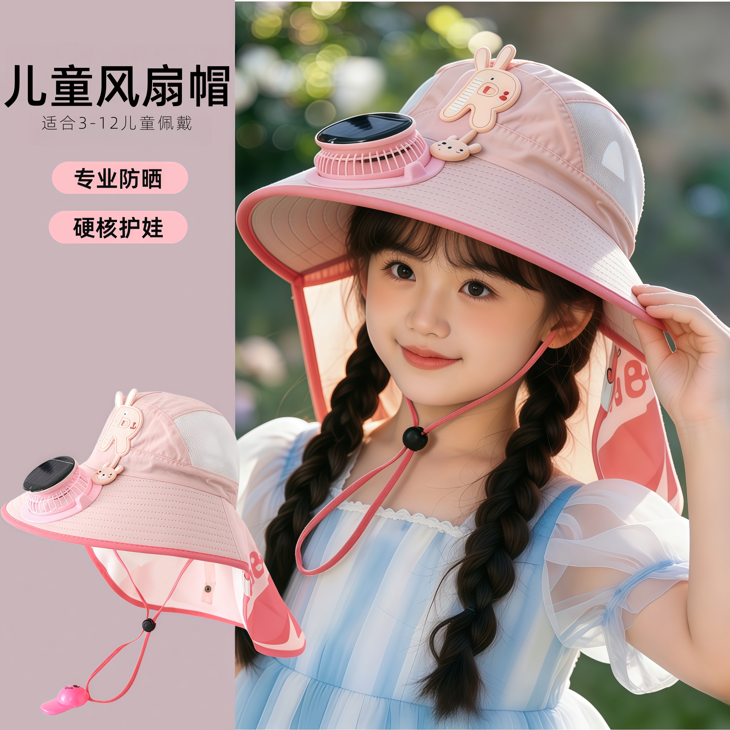 2026新款儿童太阳能风扇防晒帽图片