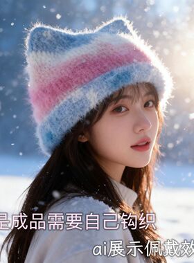 手工钩织猫耳毛线帽成品