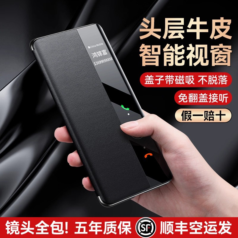 [顺丰现货]适用华为Pura80Pro+手机壳真皮翻盖pura80Pro新款磁吸智能视窗保护套p80ultra全包防摔男女高级感
