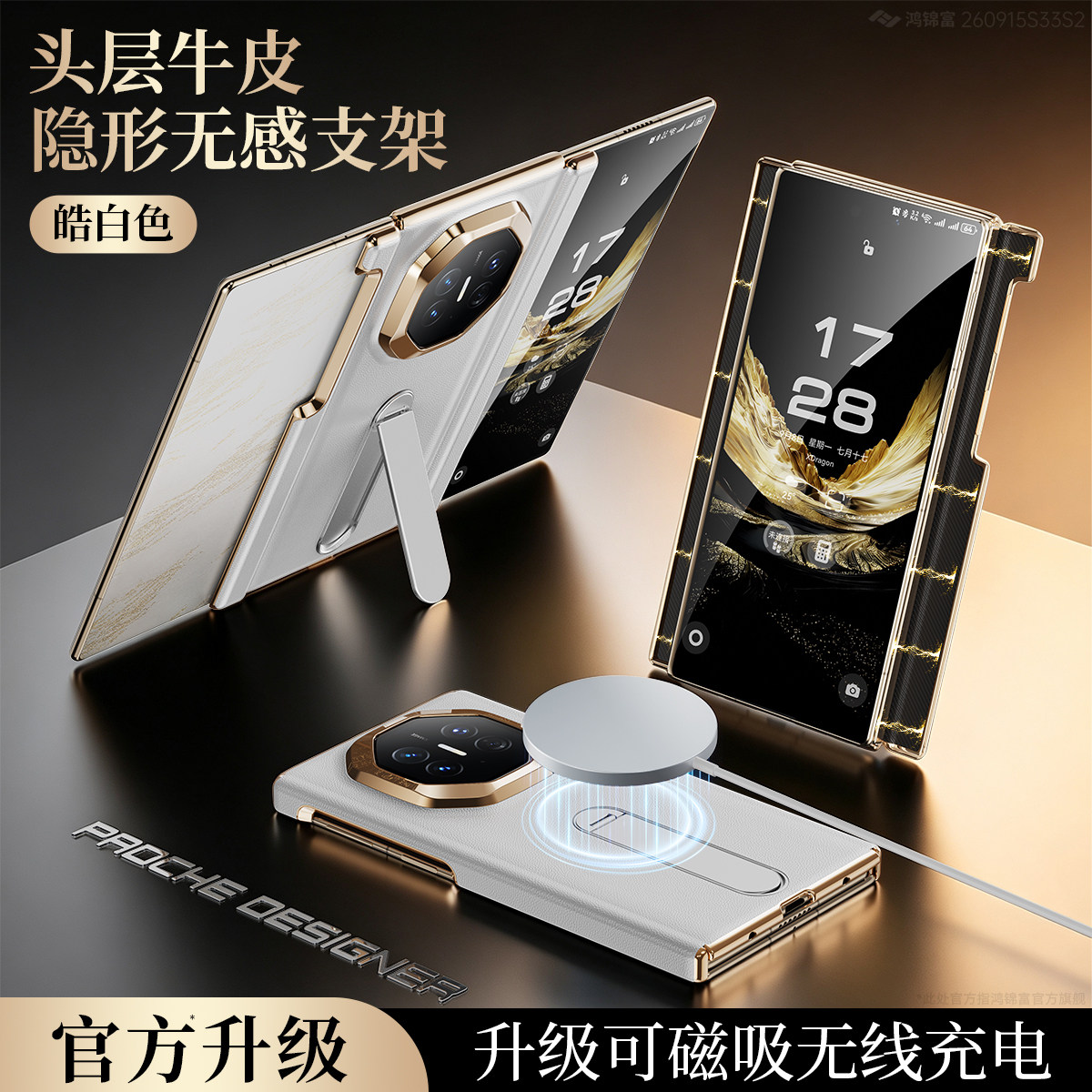 官方正品!华为matext2手机壳