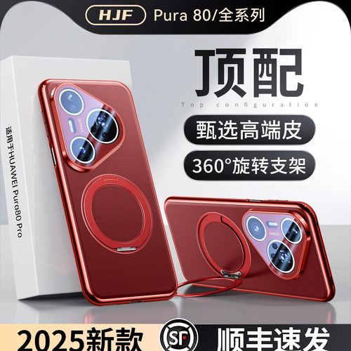 【P80新机热销款】360旋转支点壳