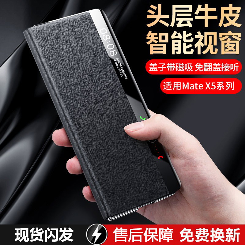 [顺丰现货]华为matex5真皮磁吸壳图片
