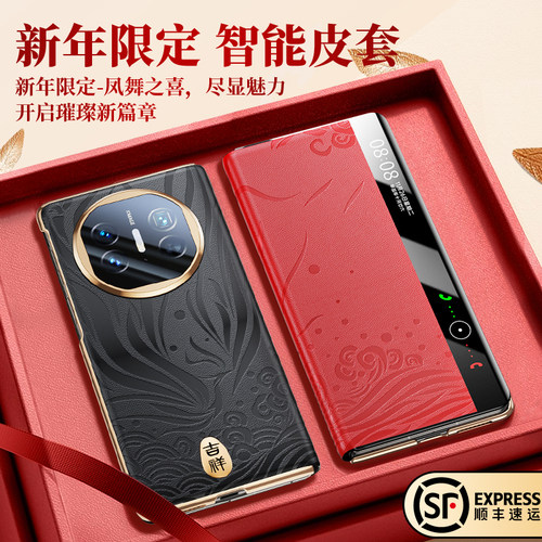 顺丰现货华为Matex5新春款手机壳