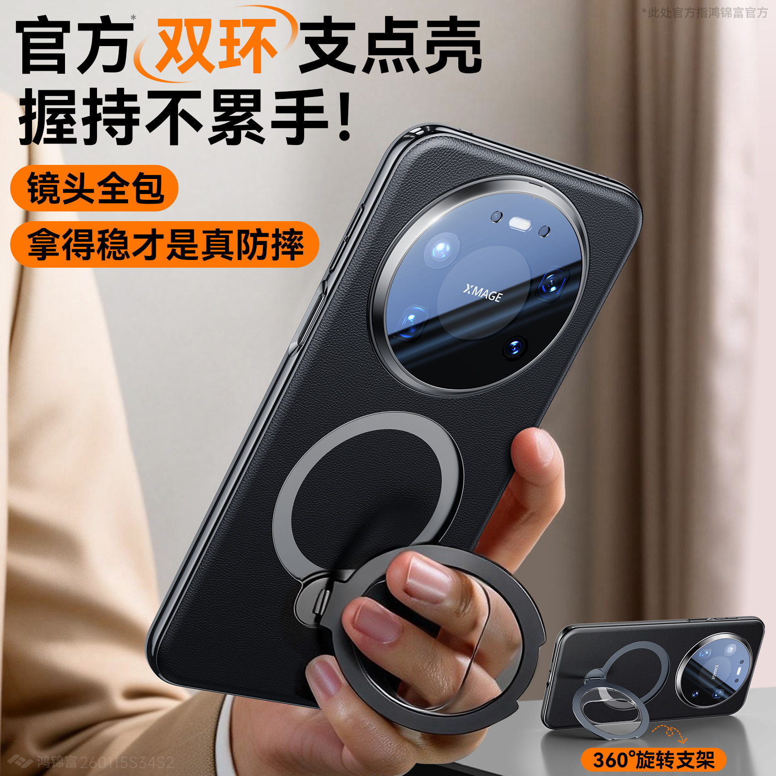 双环磁吸支架适用华为mate80promax手机壳新款旋转mate80真皮保护壳镜头全包mate80pro防摔轻薄高级外壳男女