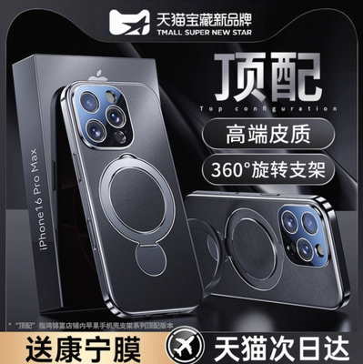 适用于iPhone16手机壳按键全包