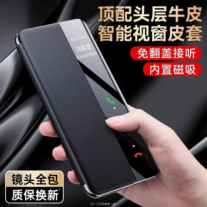 鸿锦富适用华为Mate50pro手机壳50新款真皮翻盖磁吸全包防摔por保护套mt50rs智能视窗M50e超薄高级外壳男