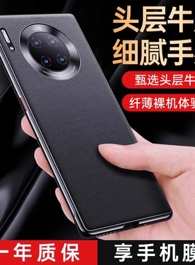 适用于华为mate30Pro手机壳真皮新款mate30Epro全包防摔保护套30por超薄无边框魅特30专用版高级感男女外壳