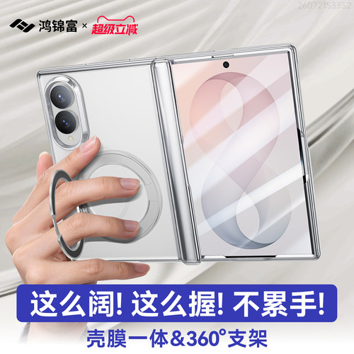 鸿锦富适用三星fold8全包防摔壳