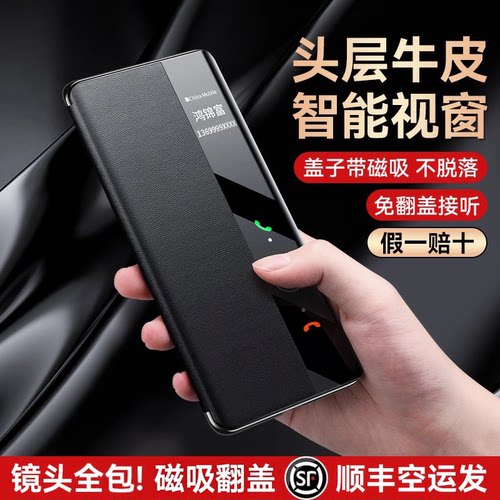 新款！Pura80Pro真皮翻盖手机壳