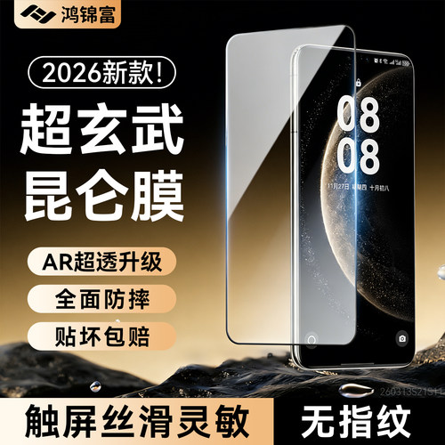 超清昆仑！适用华为Mate70钢化膜