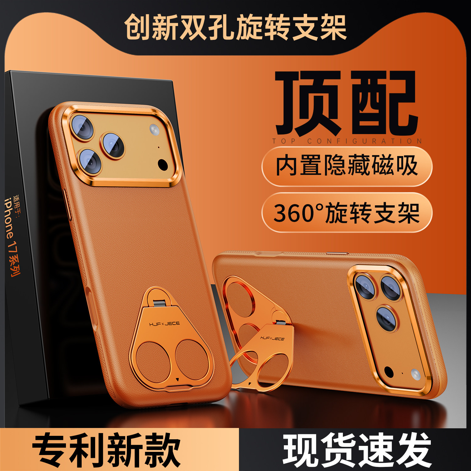 [顺丰现货]适用苹果17promax手机壳新款iphone17pro真皮支架保护壳17全包防摔360°旋转支架磁吸保护套男女