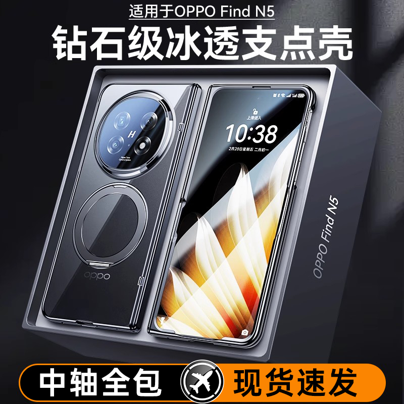 oppofindn5手机壳钻透壳膜一体