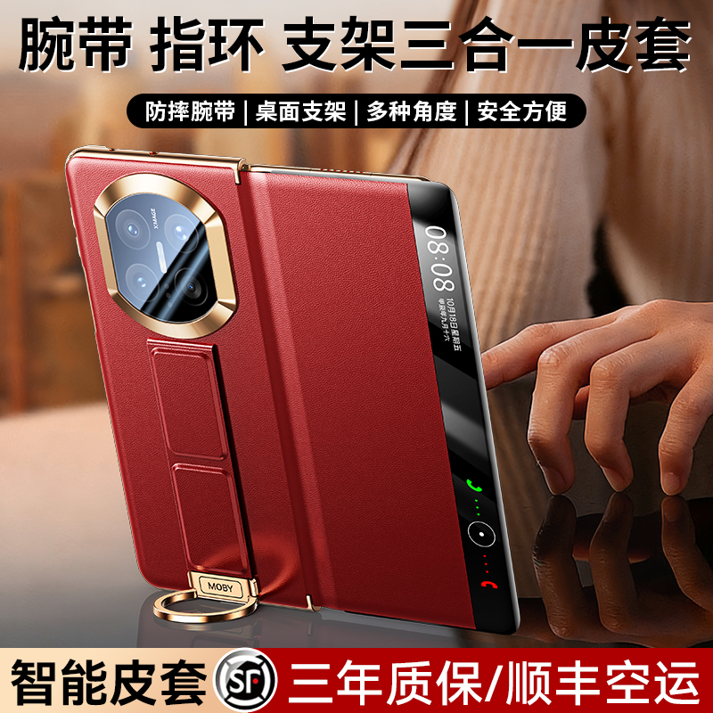 腕带支架】matex7牛皮防摔保护套