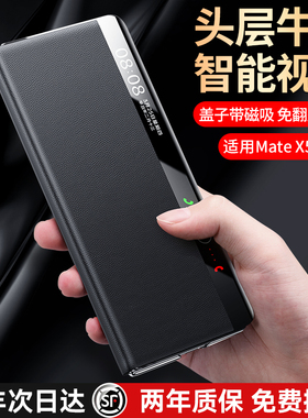 [顺丰现货]适用华为x5手机壳新款matex5折叠屏高端超薄真皮全包外壳x5典藏版保护套支架防摔matex3磁吸翻盖男