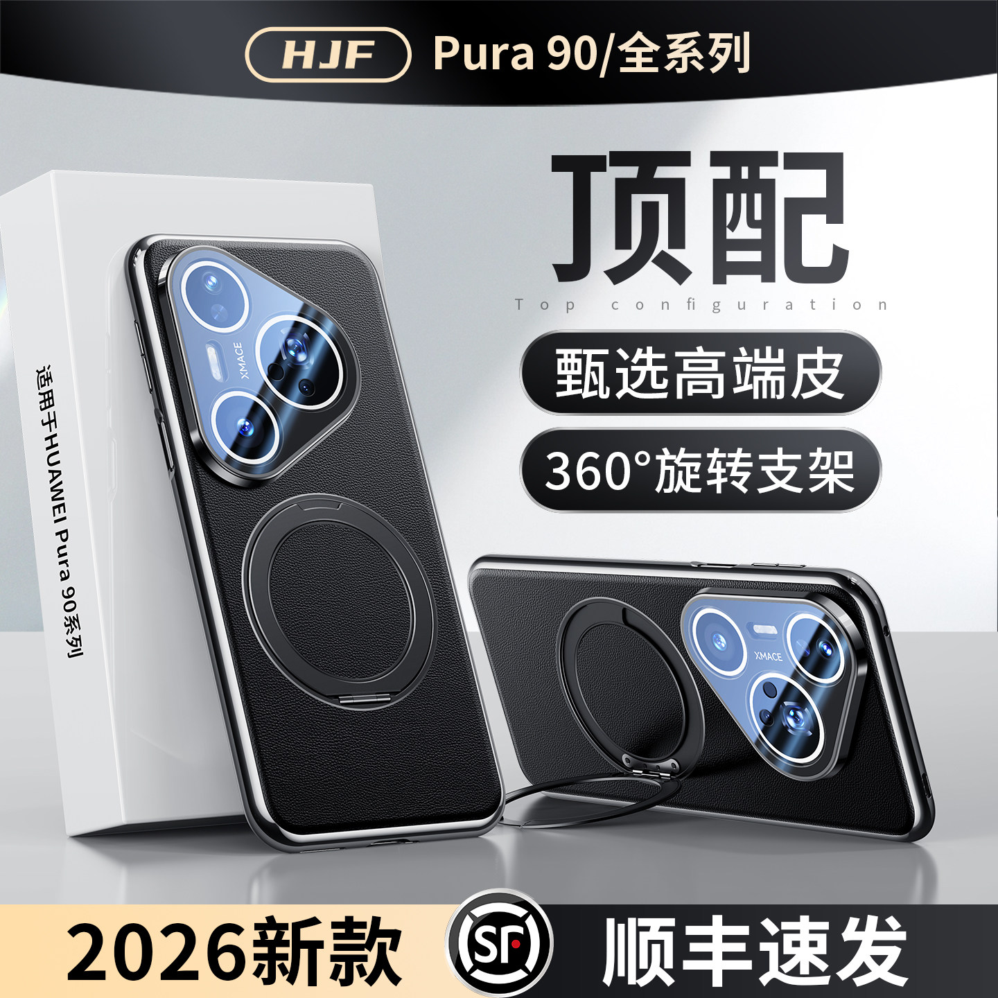 顺丰空运】适用华为Pura90promax手机壳新款旋转支架pura90Pro镜头全包p90防摔真皮保护套promax磁吸男女高级