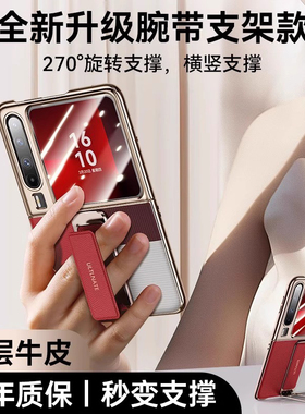 【壳膜一体】适用华为PuraX手机壳新款真皮purax典藏版阔折叠屏腕带旋转支架全包防摔pura保护套奢华男女商务