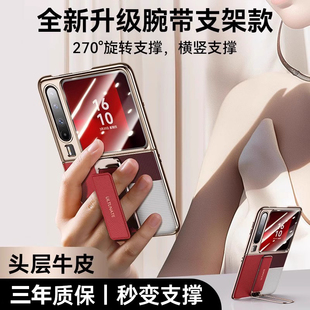 【壳膜一体】适用华为PuraX手机壳新款真皮purax典藏版阔折叠屏腕带旋转支架全包防摔pura保护套奢华男女商务