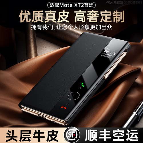 行业新款！xt2翻盖真皮手机壳