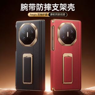 【双中轴保护】适用三折叠手机壳新款华为xt非凡大师保护壳MateXTs三折叠屏腕带旋转支架镜头全包防摔xts商务