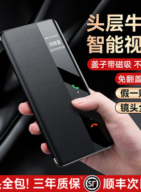 [顺丰现货]适用华为Mate60pro手机壳新款真皮翻盖Mate60磁吸智能视窗保护套mate60pro+镜头全包防摔牛皮商务