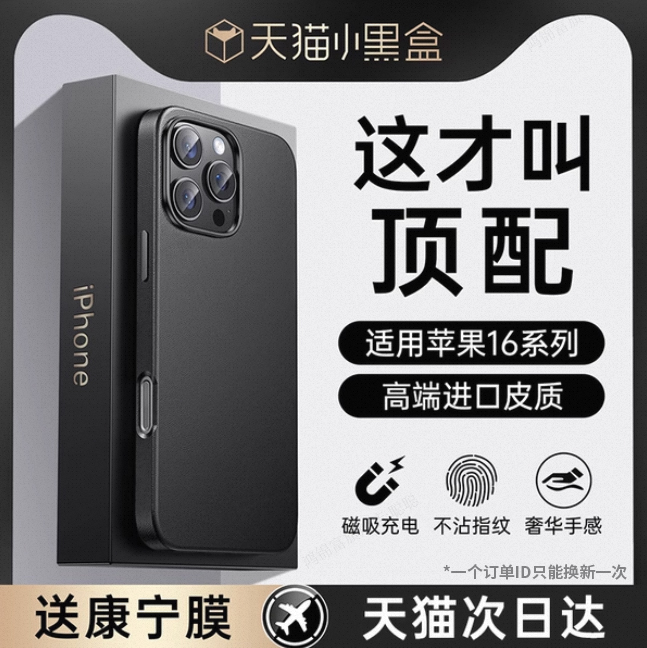 适用于iPhone系列官方磁吸手机壳