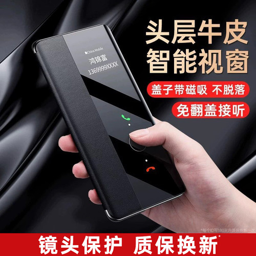 Mate30pro真皮磁吸翻盖式手机壳