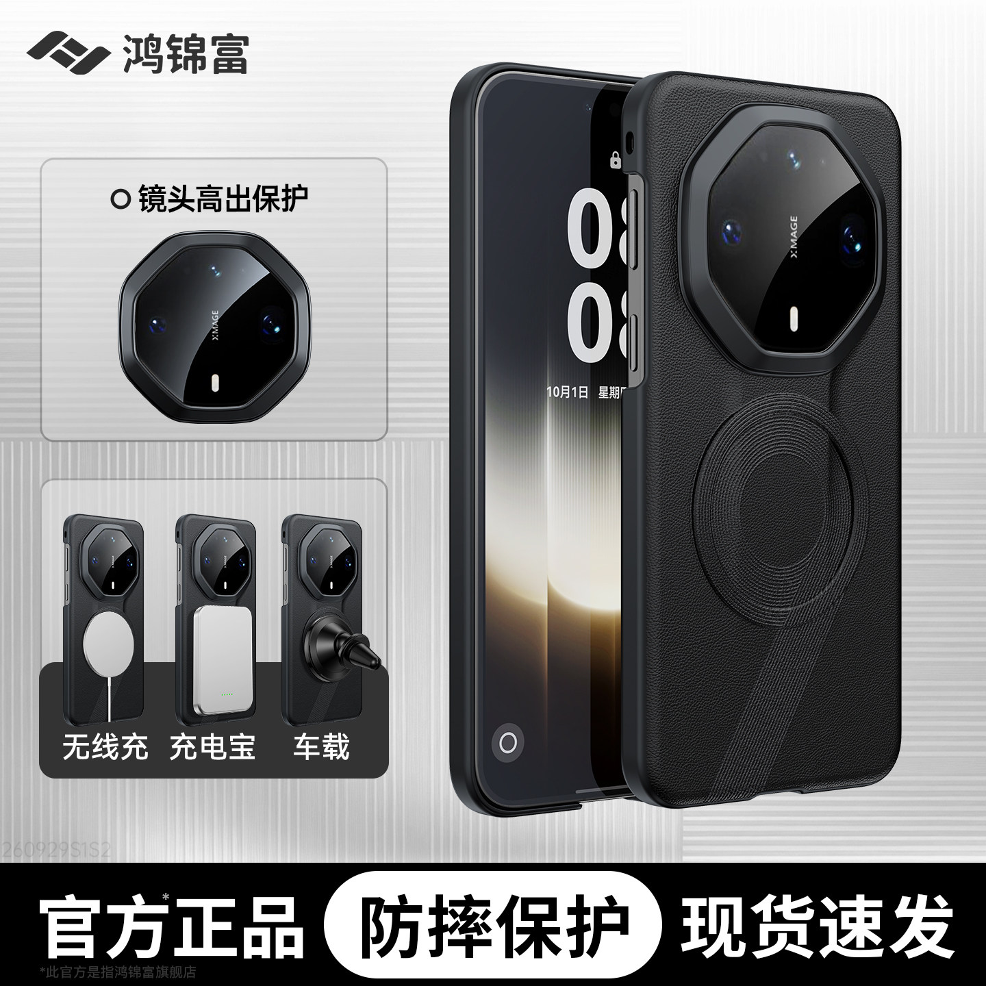 【官方同款】鸿锦富适用于华为mate90rs非凡大师手机壳新款90RS镜头全包防摔保护套RS超薄磁吸官方素皮高级壳