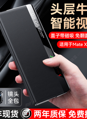 [官方正品]适用华为matex7手机壳新款x7真皮翻盖磁吸保护壳matex7典藏版折叠屏支架镜头全包高端商务防摔超薄