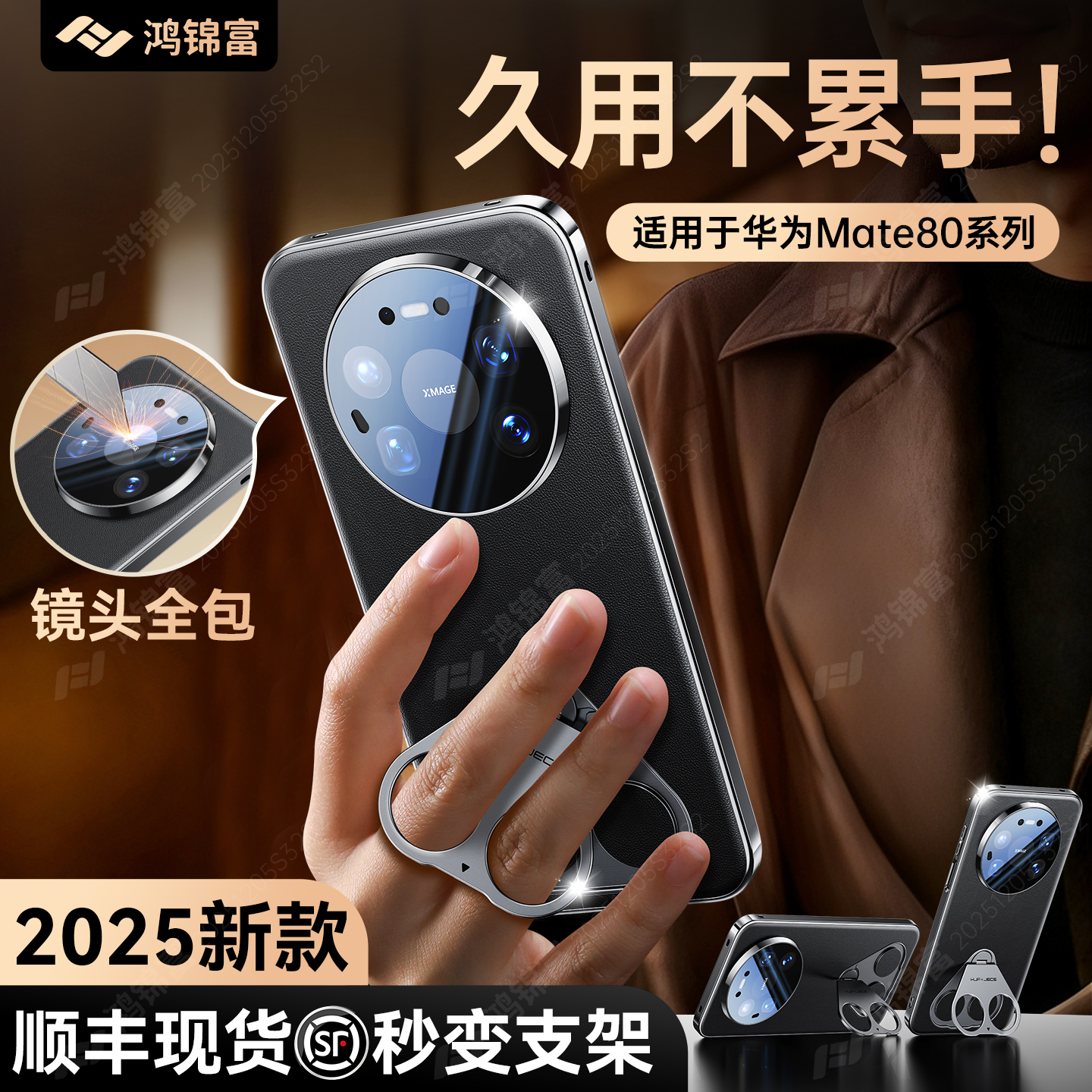 顺丰头层牛皮适用mate80promax新款手机壳双指环支点壳mate80pro镜头全包防摔保护套高级80pro超薄真皮优享版