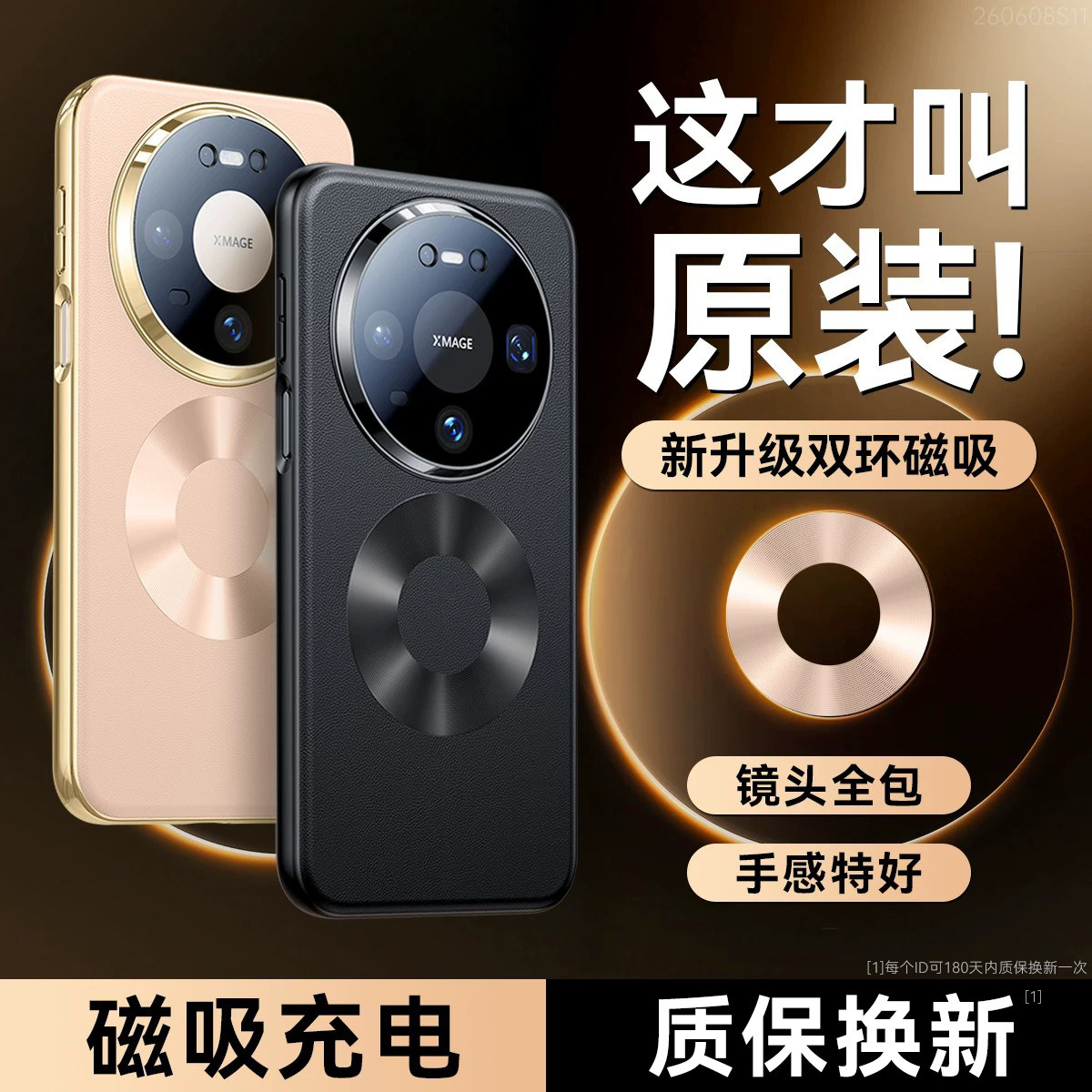 鸿锦富官方同款双环磁吸适用华为mate80手机壳新款mate80promax镜头全包防摔mate80pro素皮高级男士80保护壳