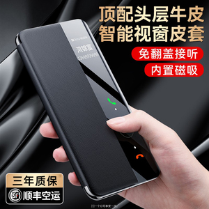 【顺丰空运】适用华为Mate50pro手机壳mate50新款真皮翻盖磁吸全包防摔por保护套mt50rs智能视窗M50e超薄外壳