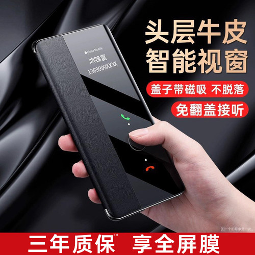 Mate30pro真皮磁吸翻盖式手机壳