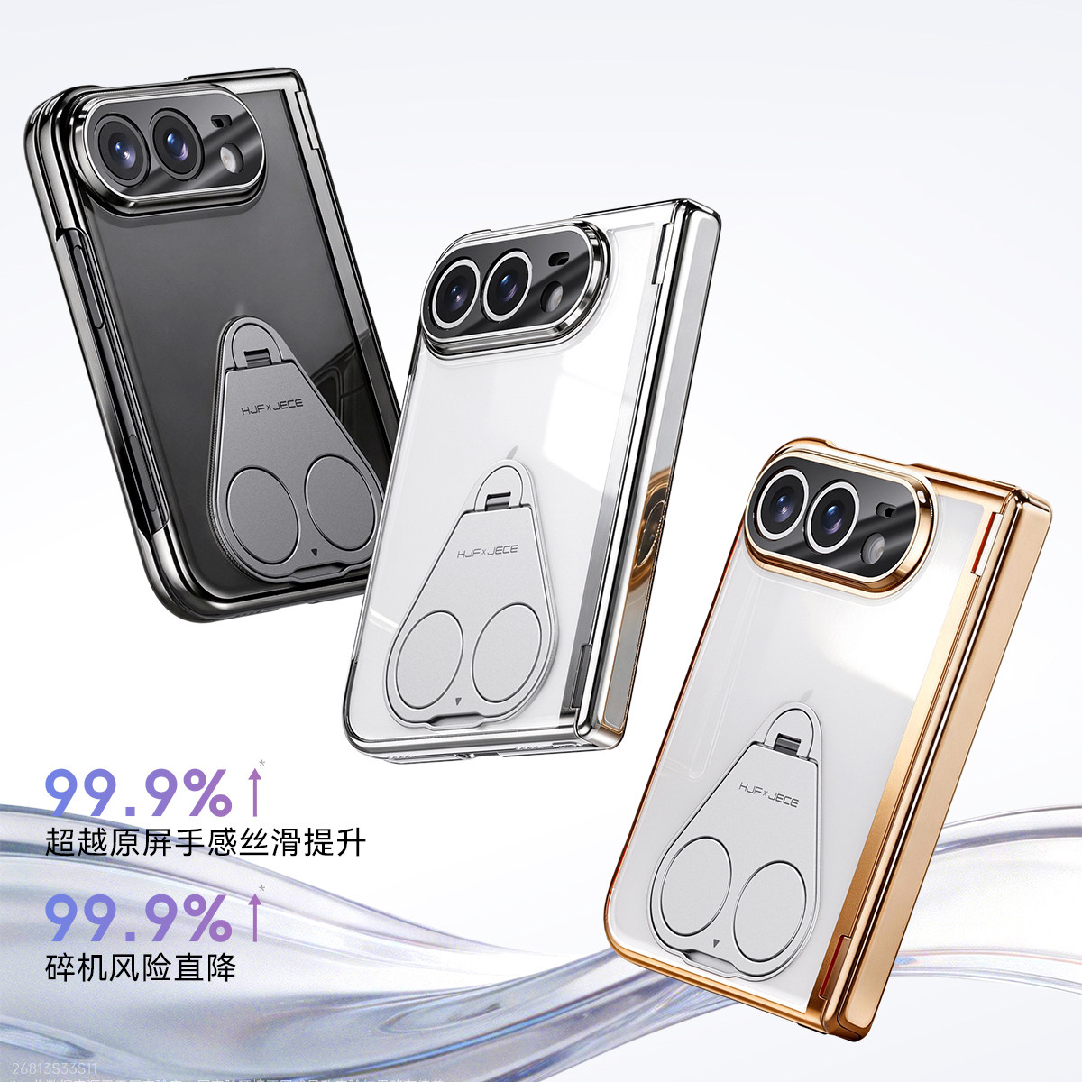 苹果折叠屏工学指环壳膜一体防摔