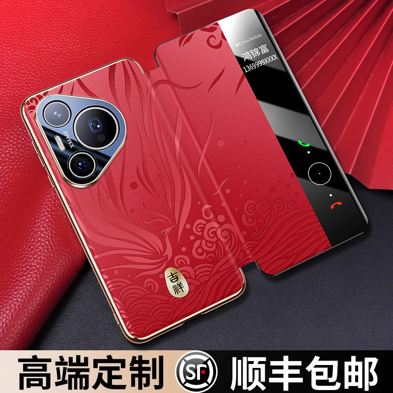 [顺丰空运]适用华为Pura70Pro手机壳真皮翻盖pura70新年款磁吸智能视窗保护套70ultra全包防摔Pro+男女高级感