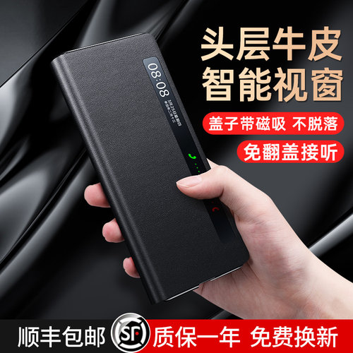 MagicV3/VS2/V2真皮翻盖手机壳