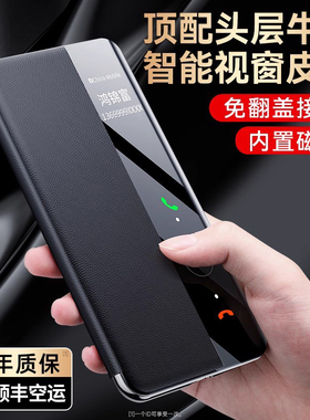 [顺丰正常发]适用华为Mate50pro手机壳mate50新款真皮翻盖磁吸全包防摔por保护套mt50rs智能视窗M50e超薄外壳