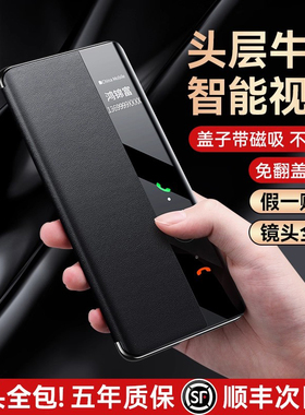 [顺丰空运]适用华为mate70pro手机壳真皮磁吸翻盖mate70pro十新款智能视窗保护套pro+镜头全包防摔M70优享版