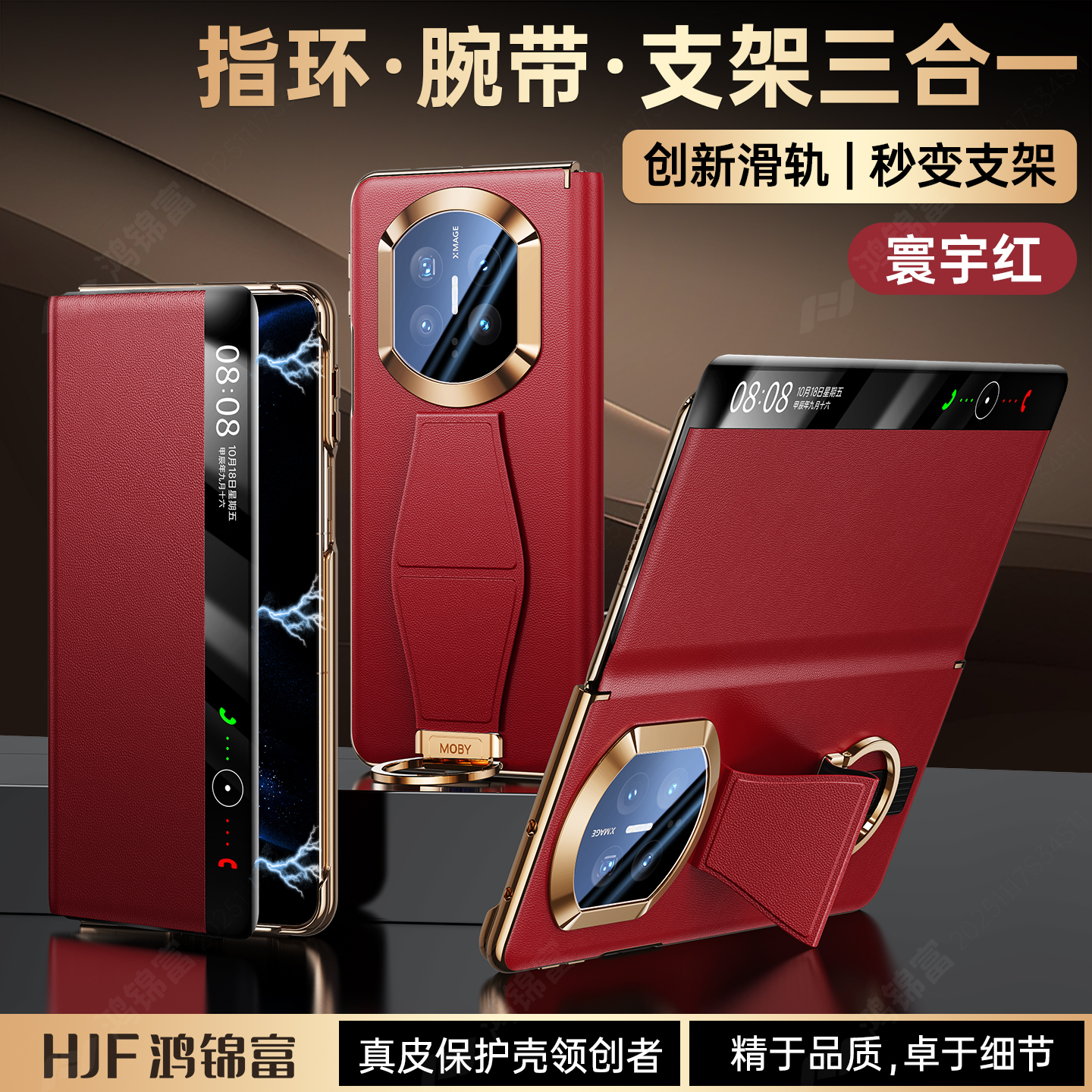 腕带支架】matex7牛皮防摔保护套