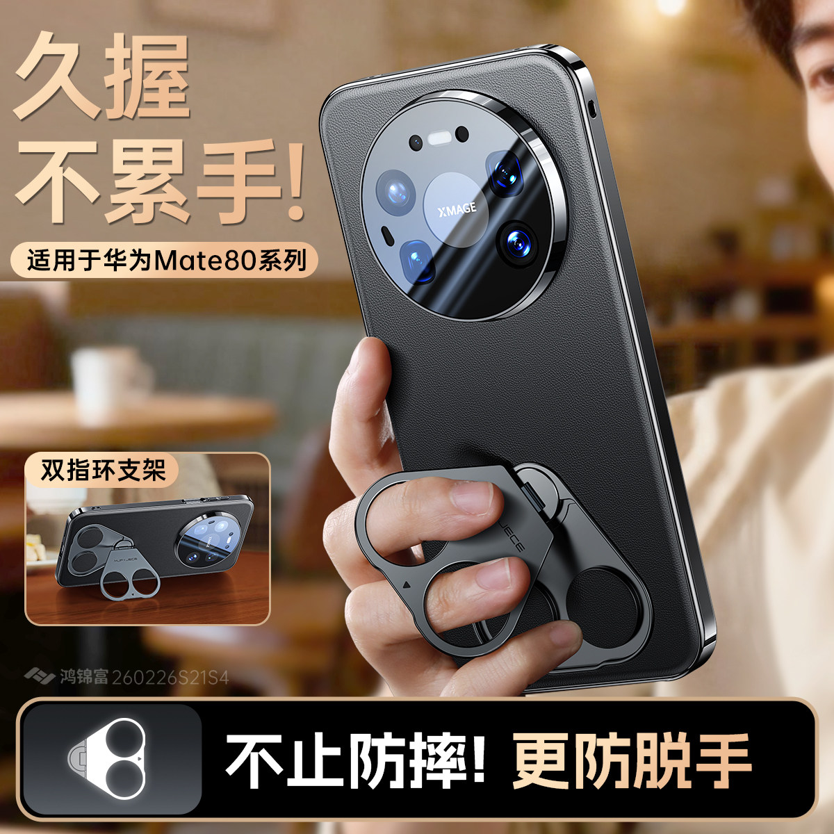 [顺丰空运}头层牛皮适用华为mate80promax新款手机壳双指环支点壳mate80pro镜头全包防摔保护套高级80pro超薄